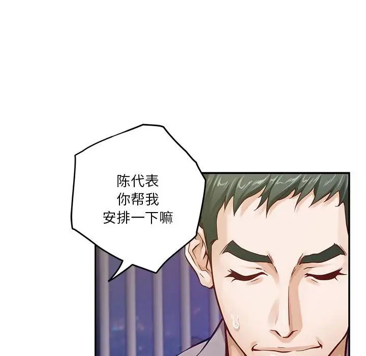 极乐之神第5話