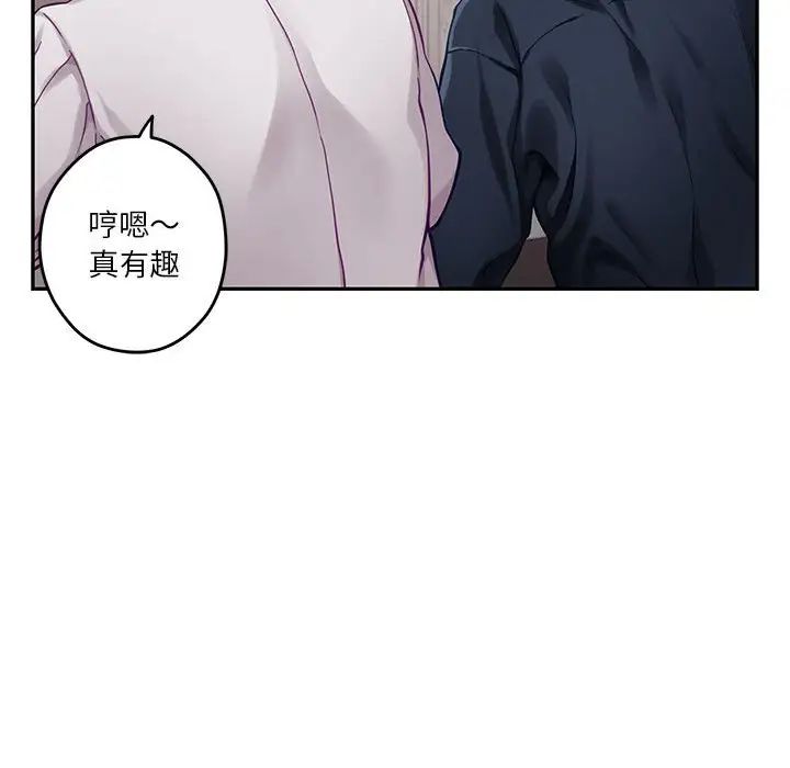 极乐之神第5話
