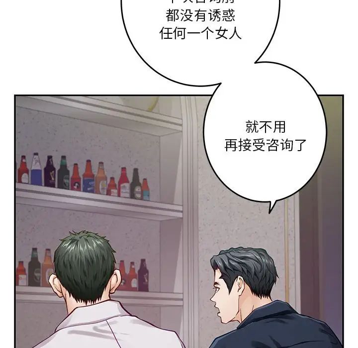 极乐之神第5話