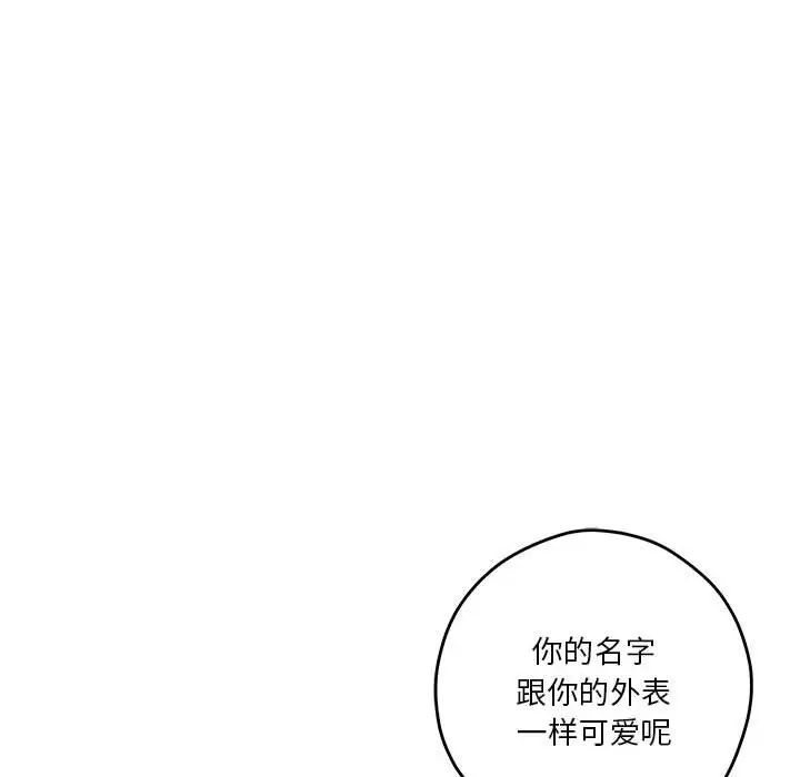 极乐之神第5話