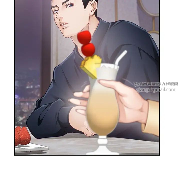 极乐之神第5話