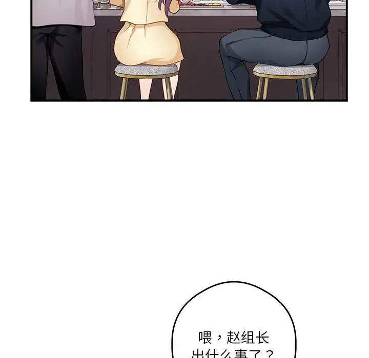 极乐之神第5話