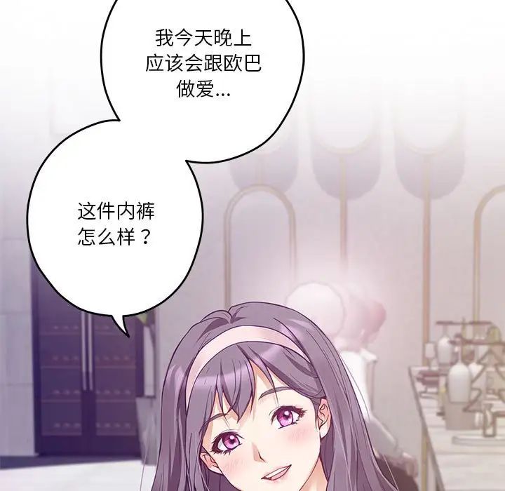极乐之神第5話