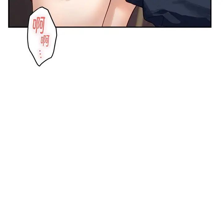 极乐之神第5話