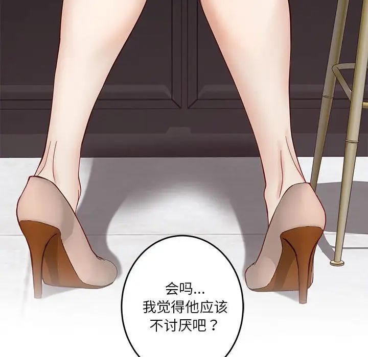 极乐之神第5話