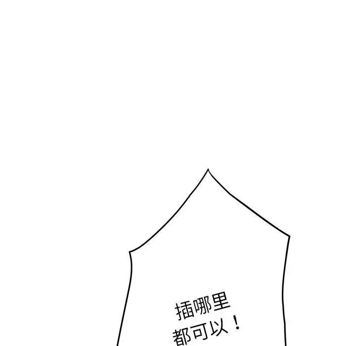 极乐之神第5話