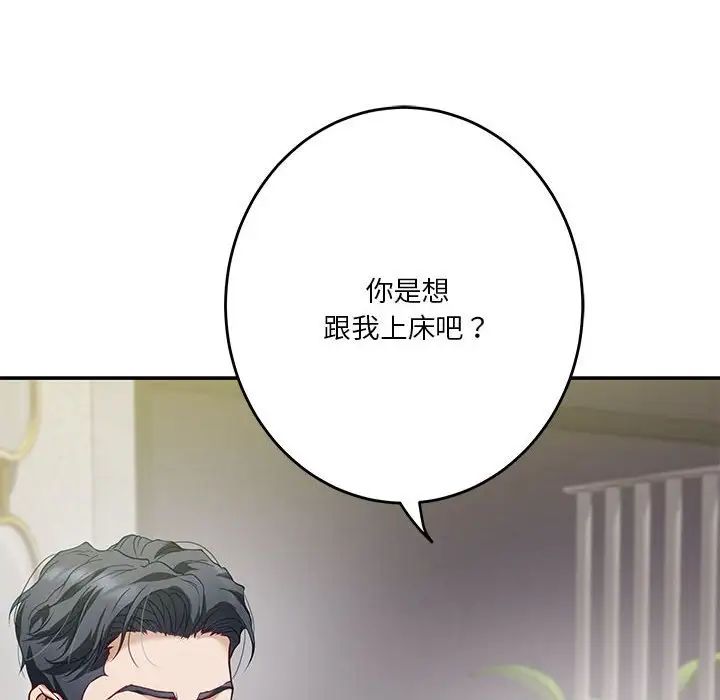 极乐之神第5話