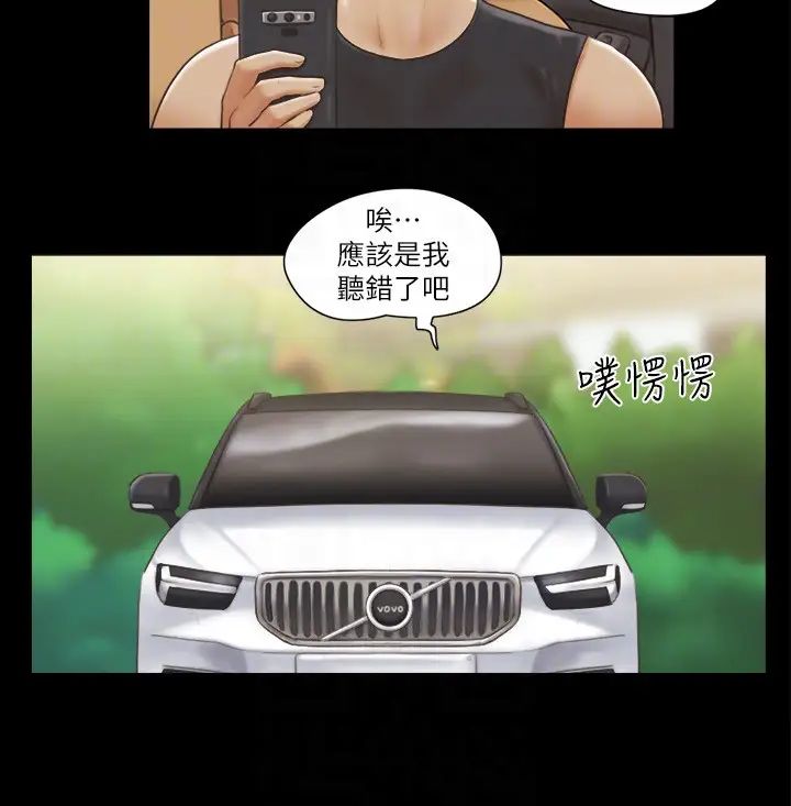 协议换爱(无码版)第36話-妳也樂在其中吧?