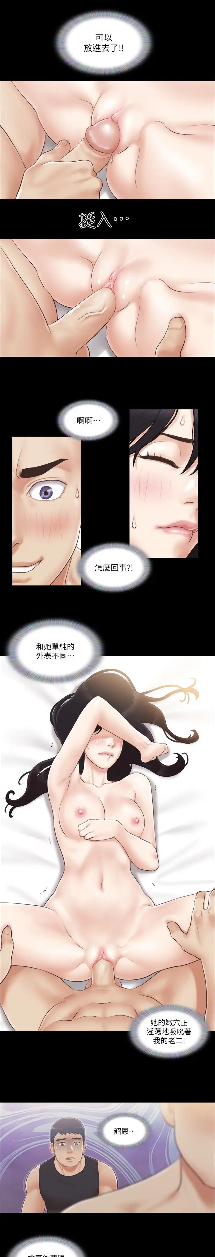 协议换爱(无码版)第37話-不可置信的一幕