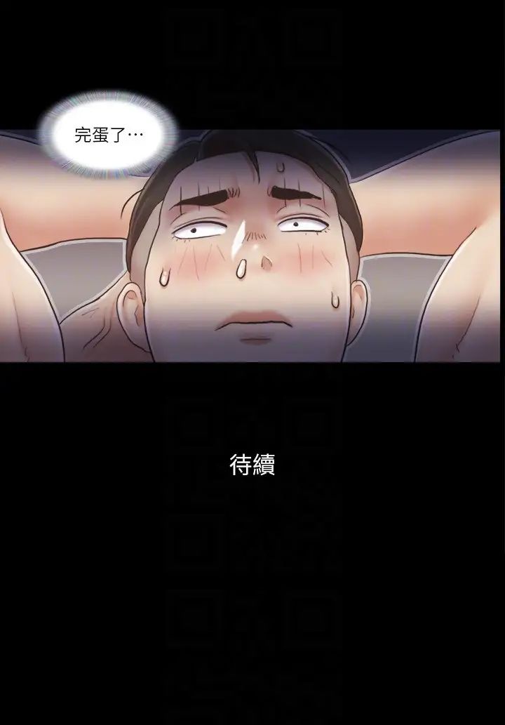 协议换爱(无码版)第37話-不可置信的一幕