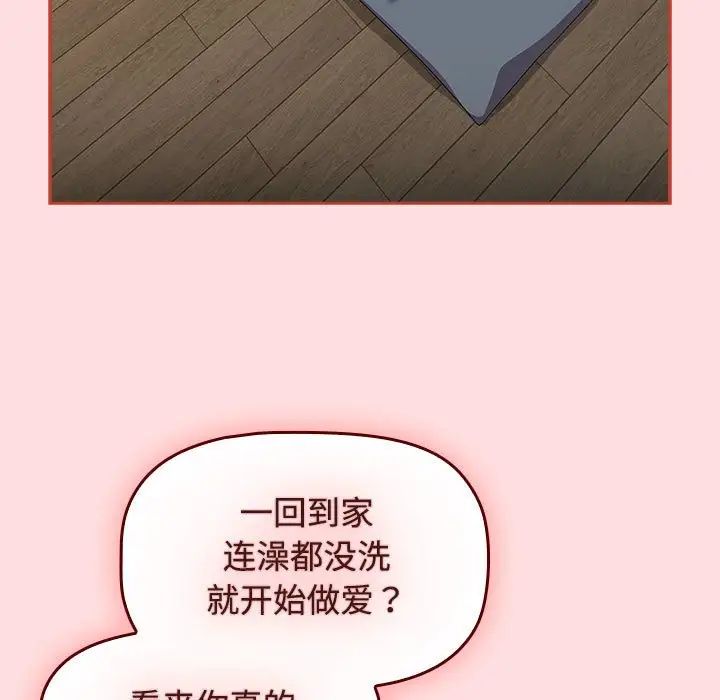 受害者联盟第38話