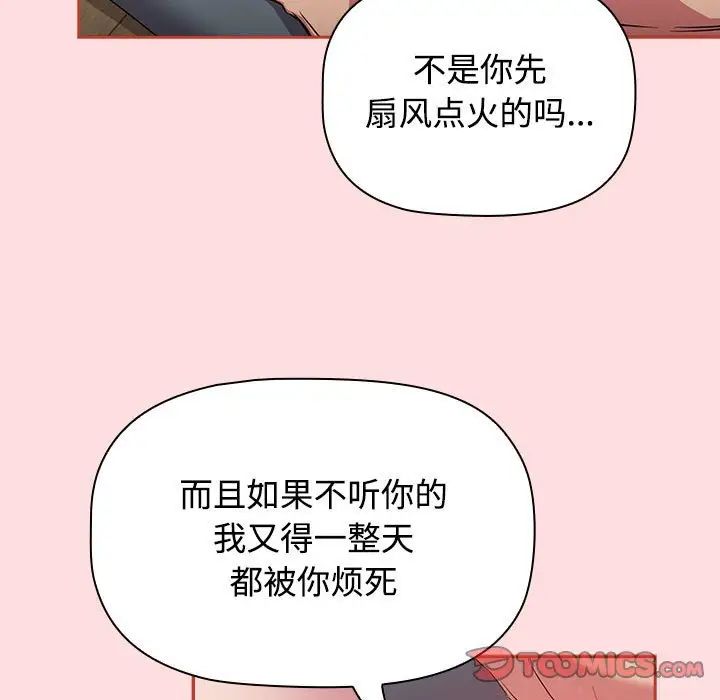 受害者联盟第38話
