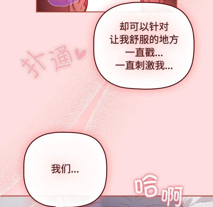 受害者联盟第38話