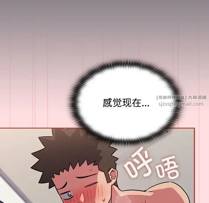 受害者联盟第38話