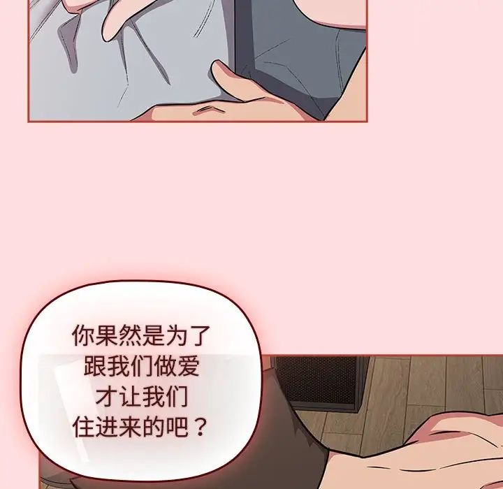 受害者联盟第38話