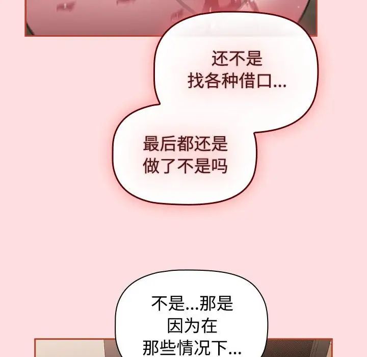 受害者联盟第38話