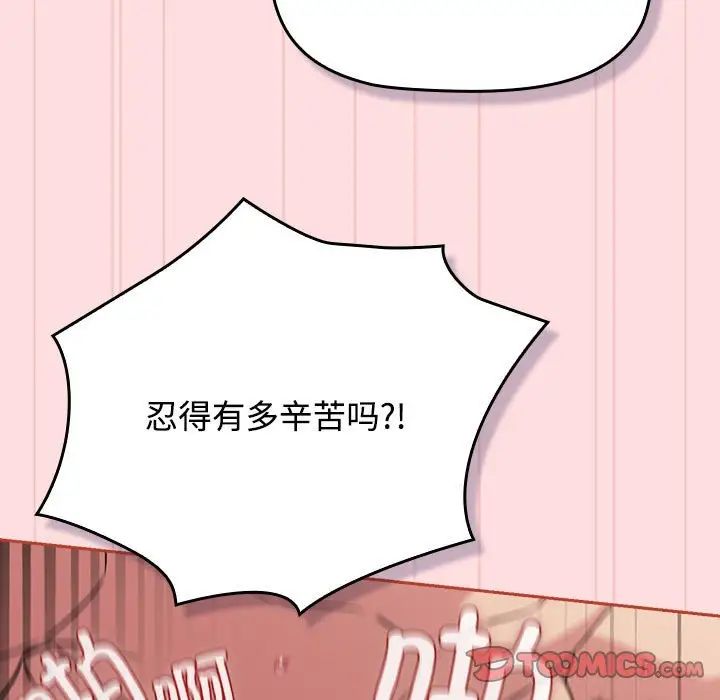 受害者联盟第38話
