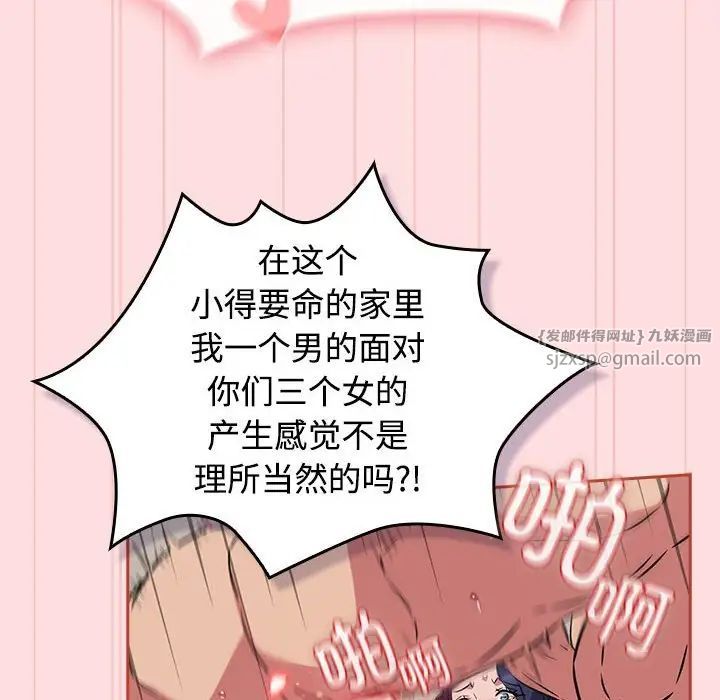 受害者联盟第38話