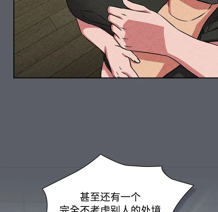 受害者联盟第38話