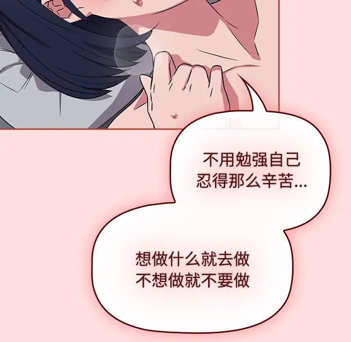 受害者联盟第38話