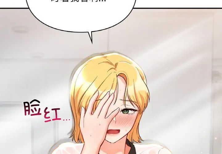 爱的游乐园第30話