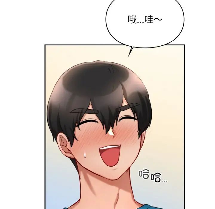 爱的游乐园第30話