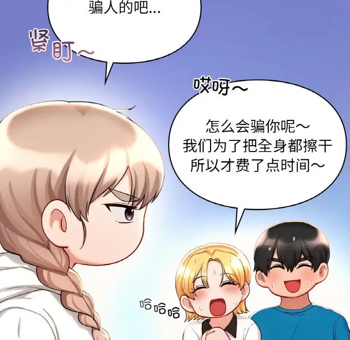 爱的游乐园第30話
