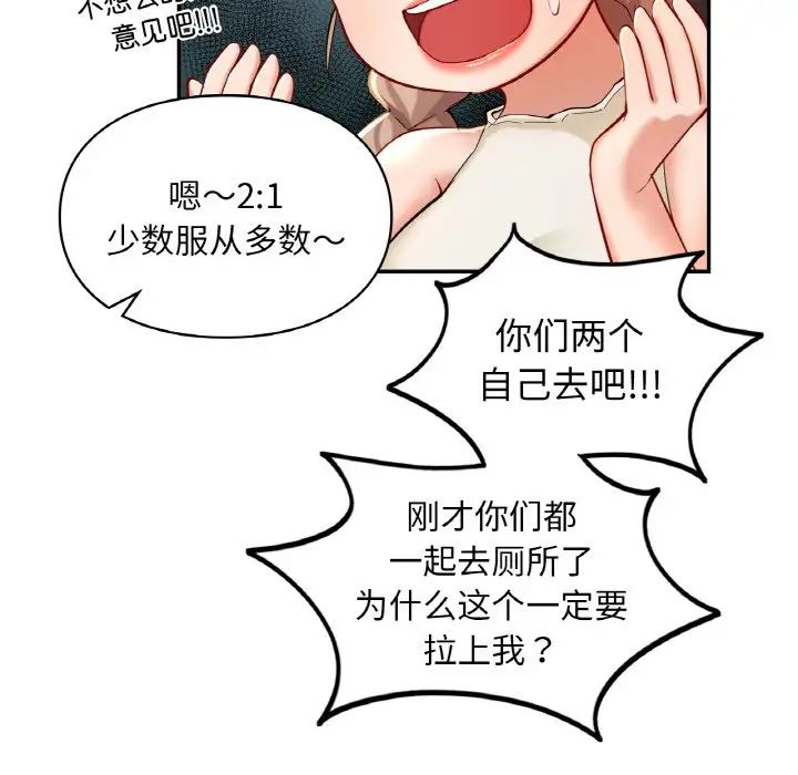 爱的游乐园第30話