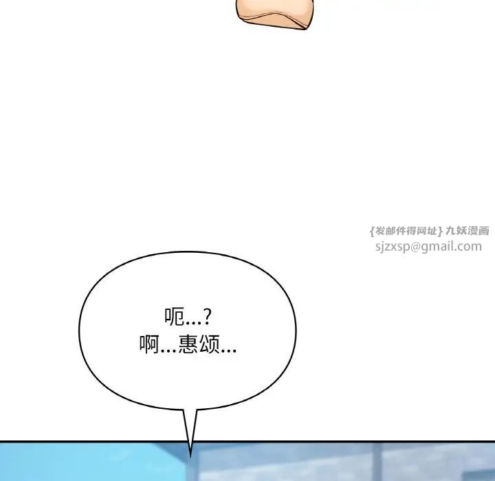 爱的游乐园第30話