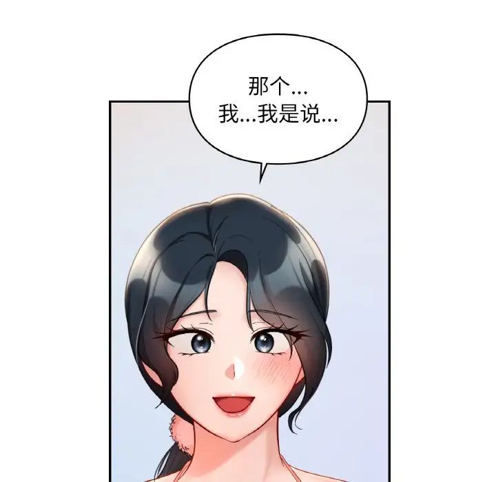 爱的游乐园第30話
