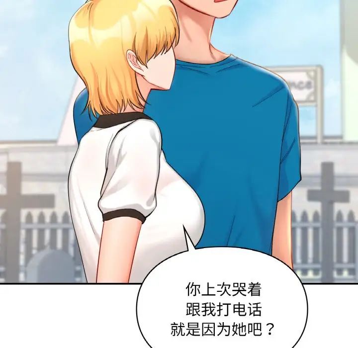 爱的游乐园第30話
