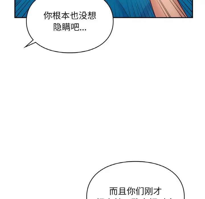 爱的游乐园第30話