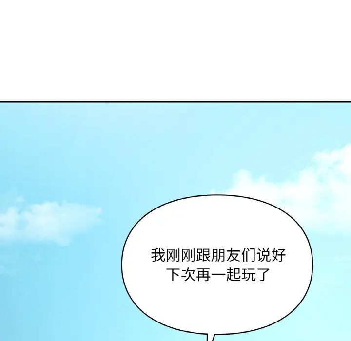 爱的游乐园第30話