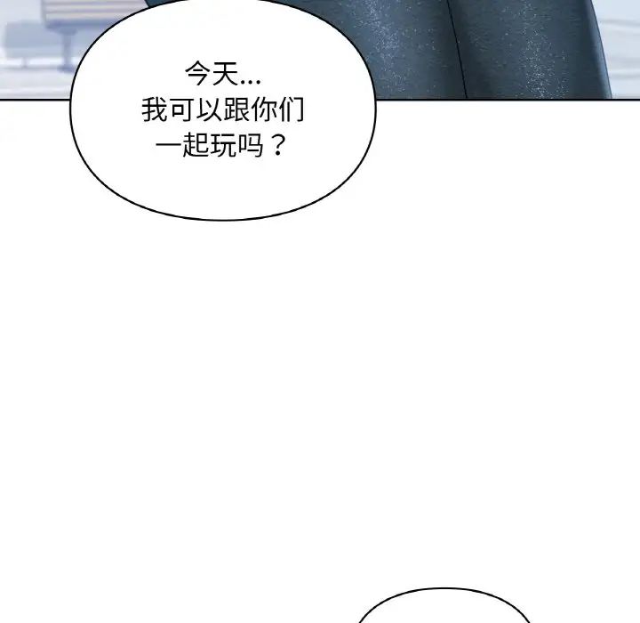 爱的游乐园第30話