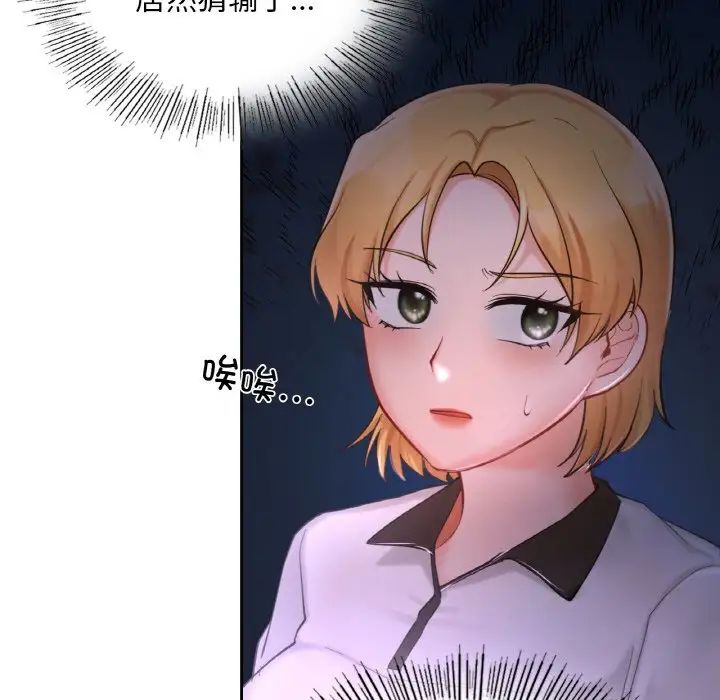 爱的游乐园第30話