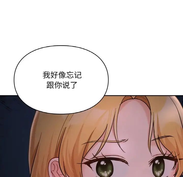 爱的游乐园第30話