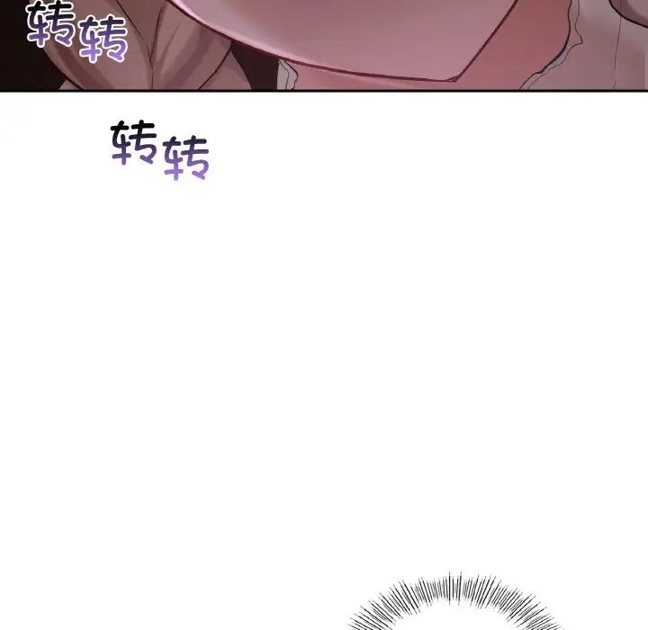爱的游乐园第30話