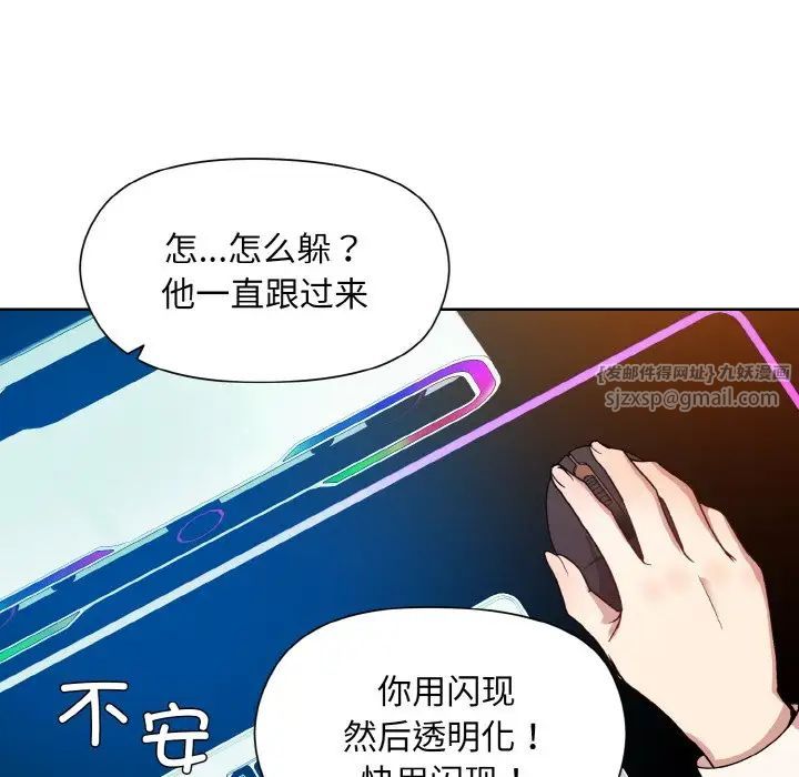 和美女上司玩游戏第14話