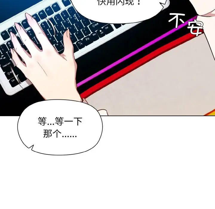 和美女上司玩游戏第14話