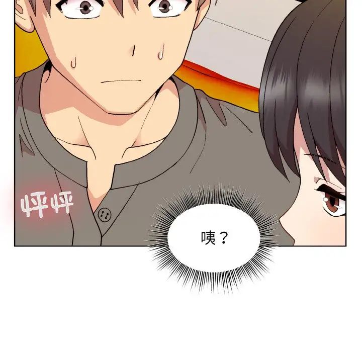 和美女上司玩游戏第14話