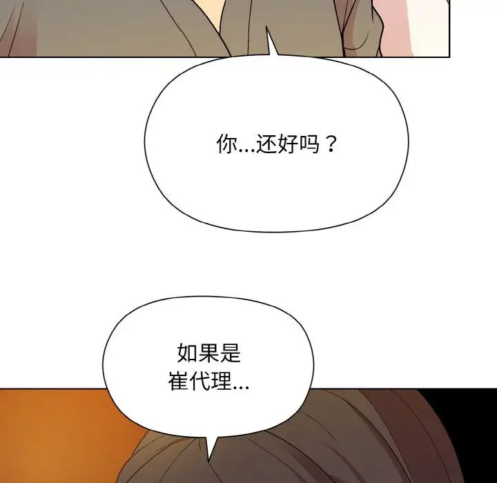 和美女上司玩游戏第14話