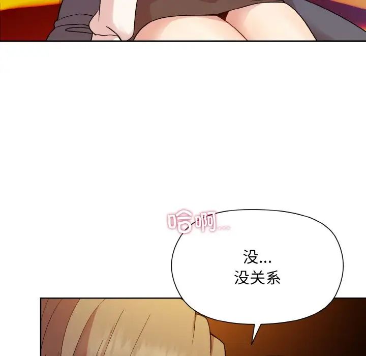 和美女上司玩游戏第14話