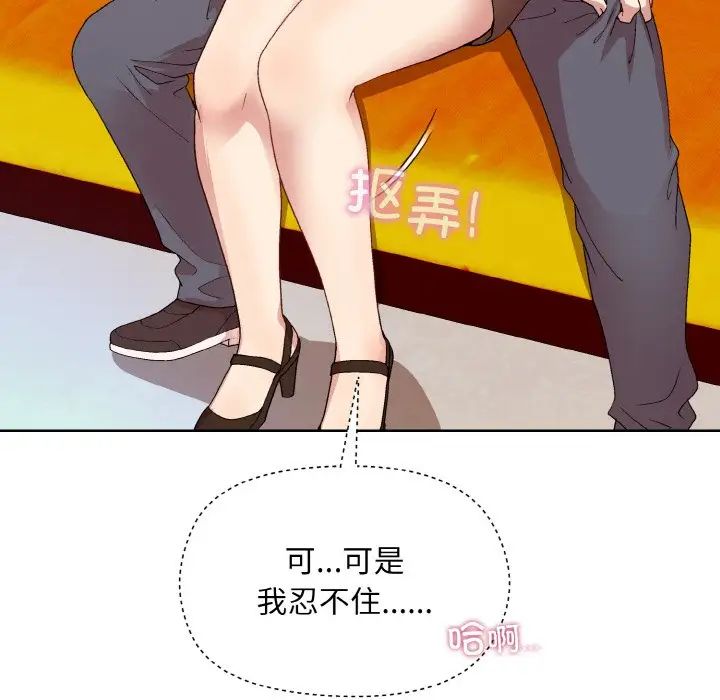 和美女上司玩游戏第14話