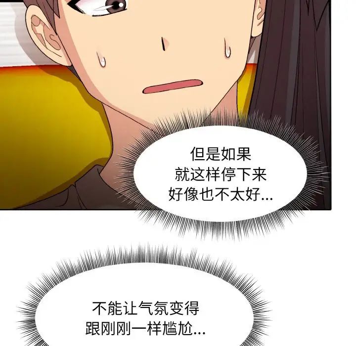 和美女上司玩游戏第14話