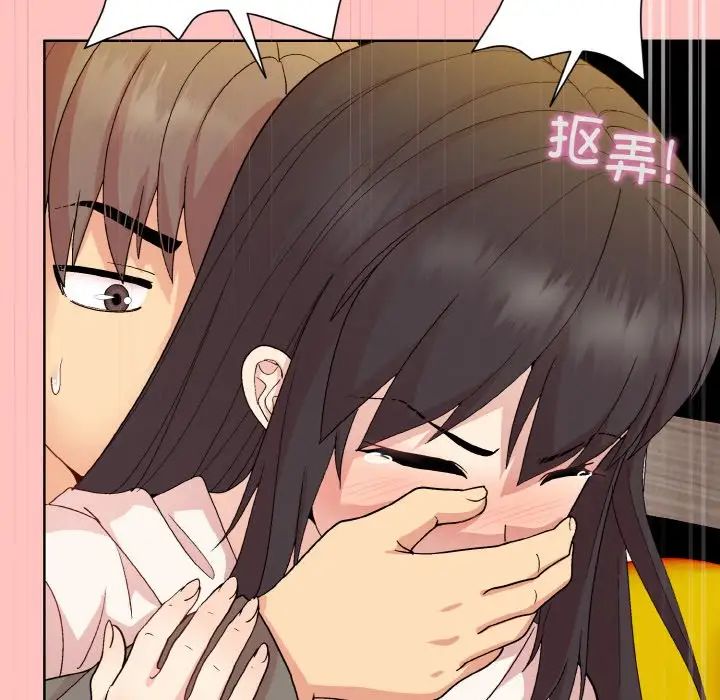 和美女上司玩游戏第14話