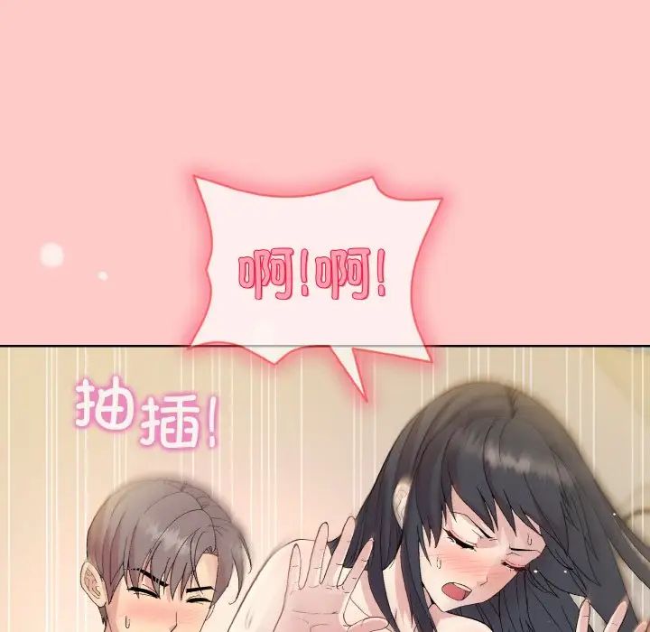 和美女上司玩游戏第14話