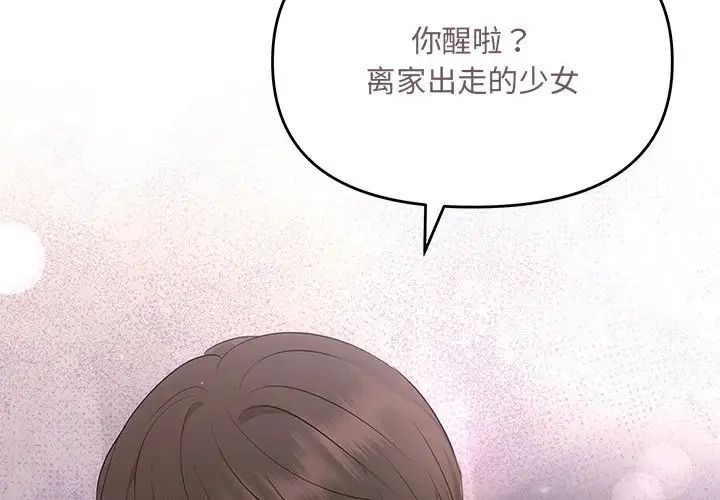 协议关系 - 第12話2.jpg,协议关系 - 第12話2,协议关系 - 第12話