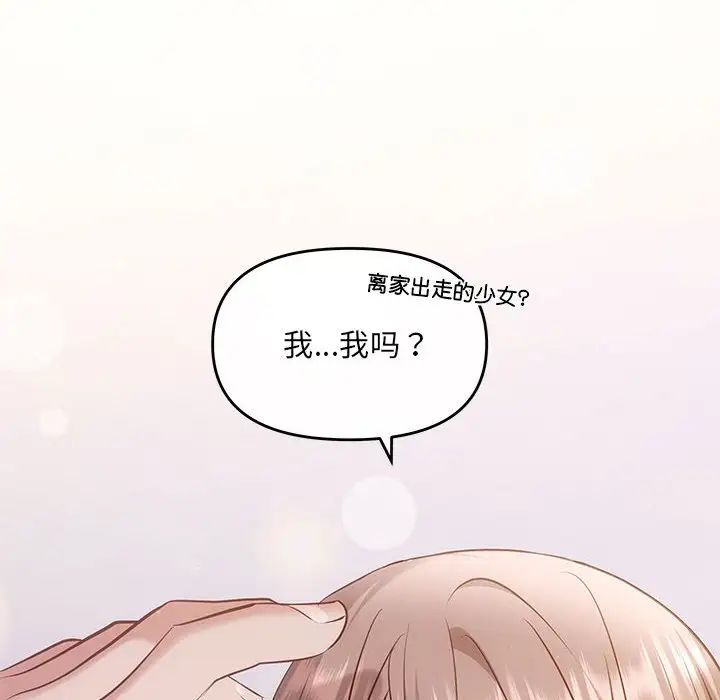 协议关系 - 第12話10.jpg,协议关系 - 第12話10,协议关系 - 第12話