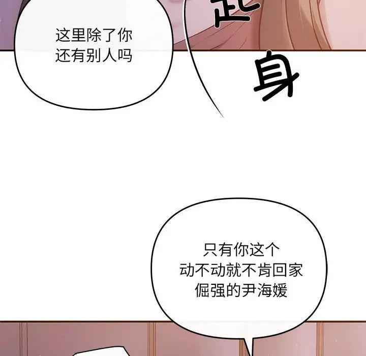 协议关系 - 第12話12.jpg,协议关系 - 第12話12,协议关系 - 第12話