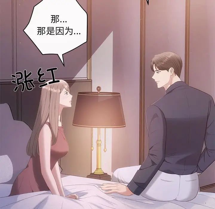 协议关系 - 第12話13.jpg,协议关系 - 第12話13,协议关系 - 第12話